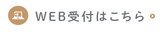 メールでのお問い合わせ