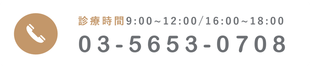 03-5653-0708